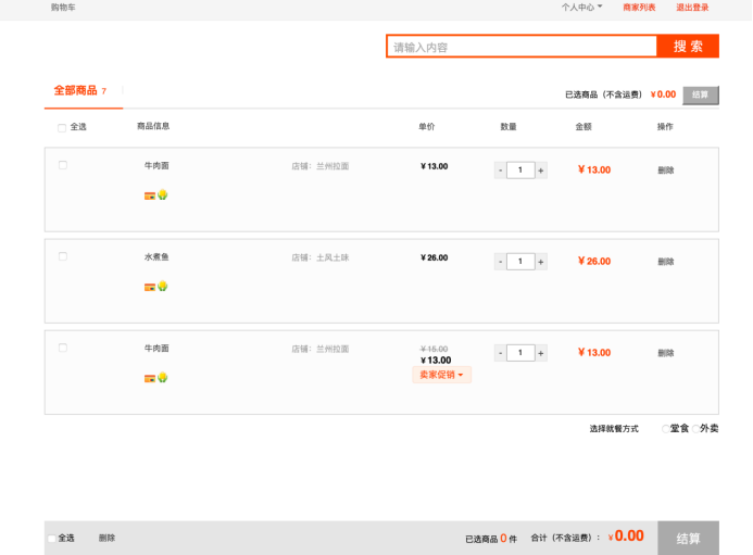 image-20250731160041293