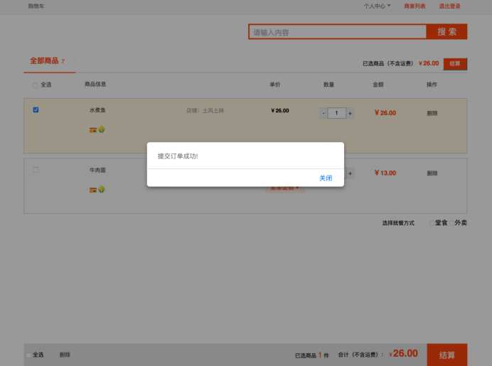 image-20250731160049270