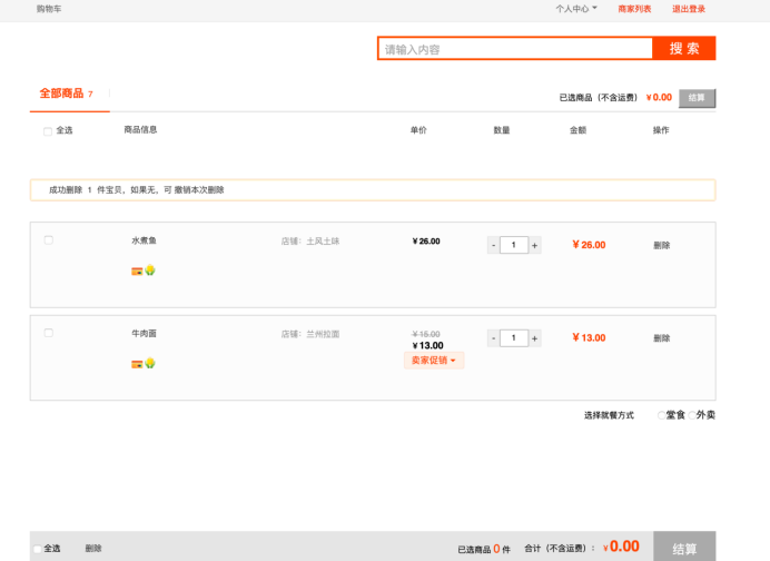 image-20250731160749413