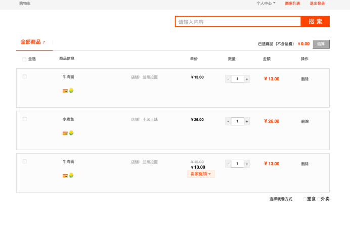 image-20250731160758803